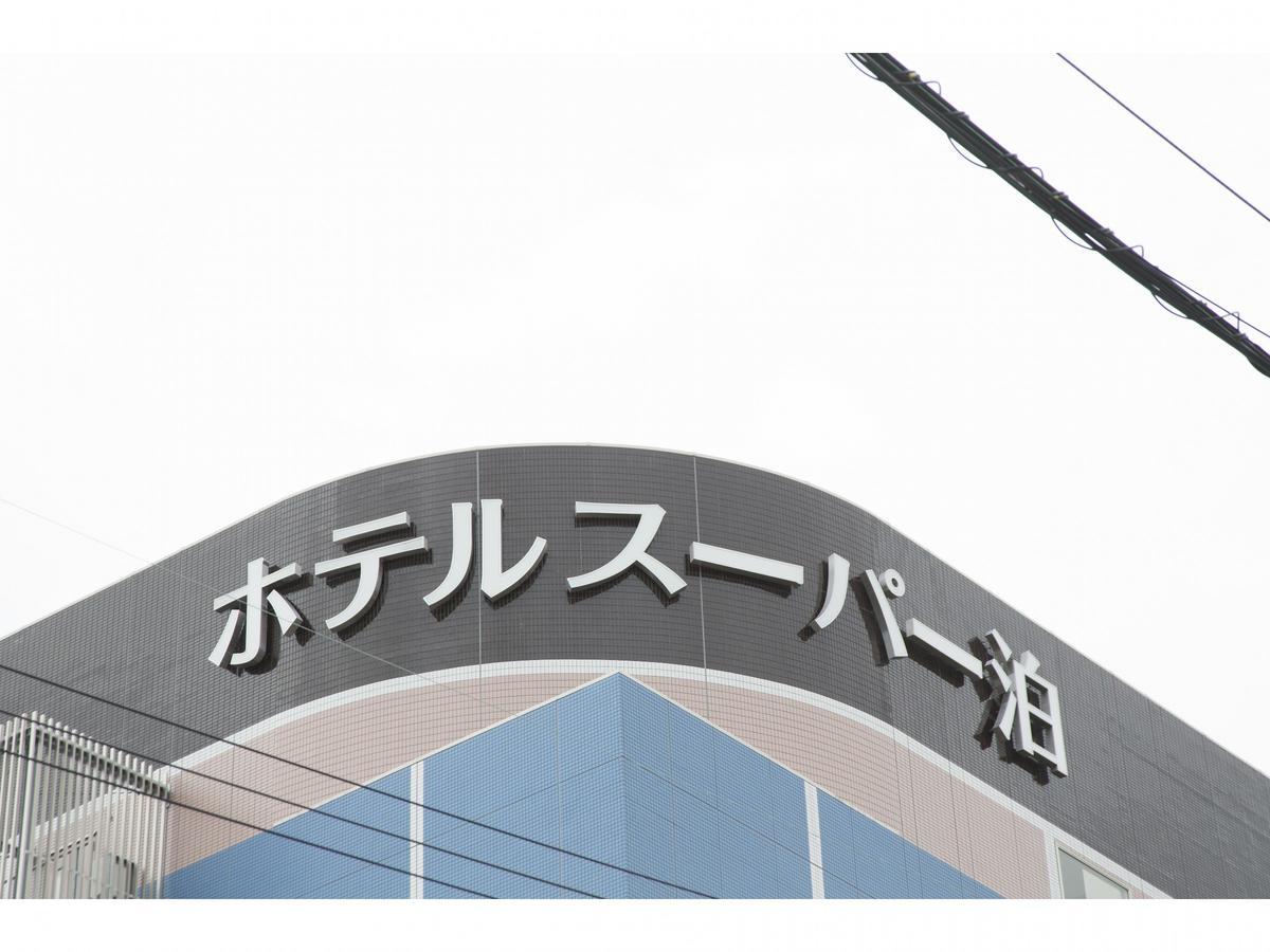 Hotel Super Tomari Fujieda Buitenkant foto